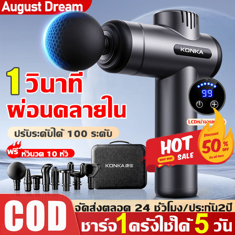 【ซื้อ1แถม10】ปืนนวด ที่นวดไฟฟ้า เครื่องนวด พกพาสะดวก การแสดงผลหน้าจอ ปรับได้ 99 ระดับ ปืนนวดกล้ามเนื้อ massager gun