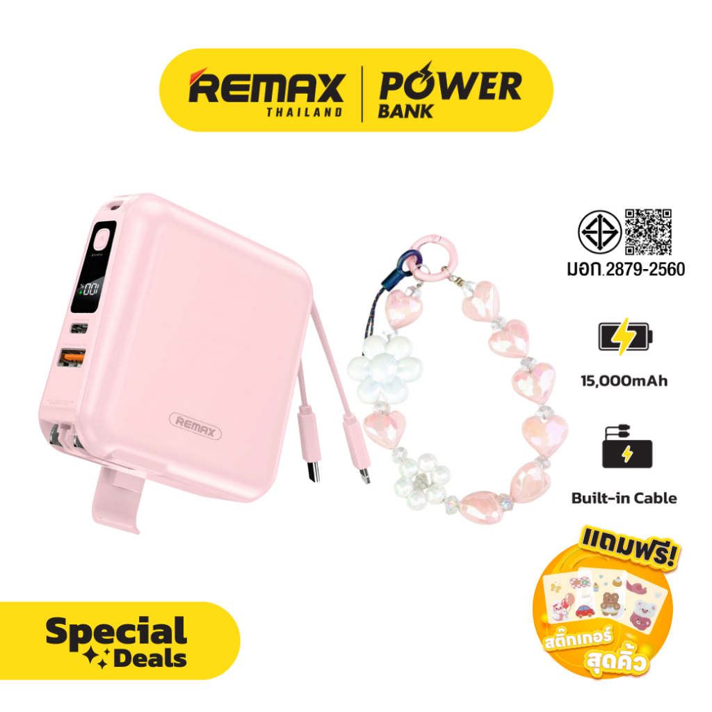 Remax Power bank W1501 Pink Set - ชุดเซ็ตรวมสีชมพู แบตสำรอง Fast Charge มีสายชาร์จ สายคล้อง พัดลมพกพ