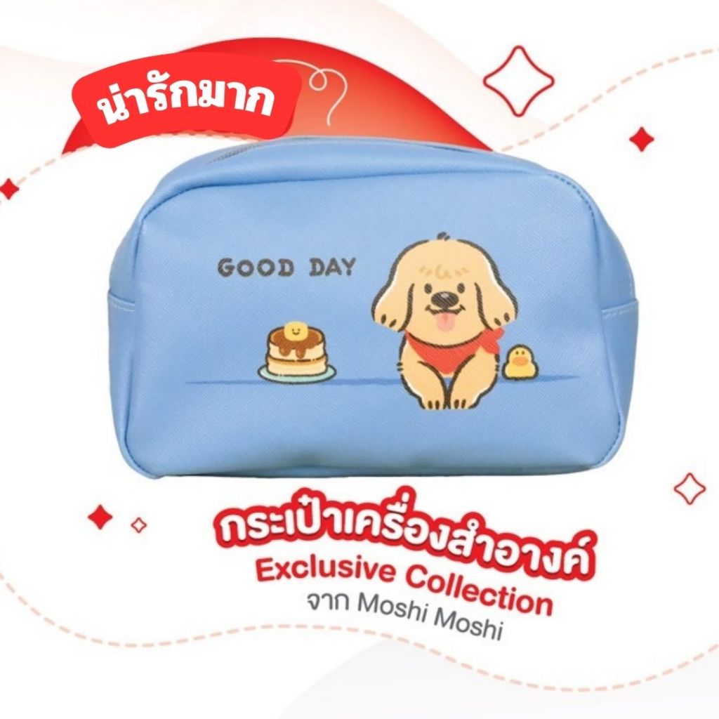 กระเป๋าสีฟ้าใส่เครื่องสำอาง น่ารัก 1 ใบ สมนาคุณ ตามเงื่อนไข อ่านรายละเอียดก่อนนะ