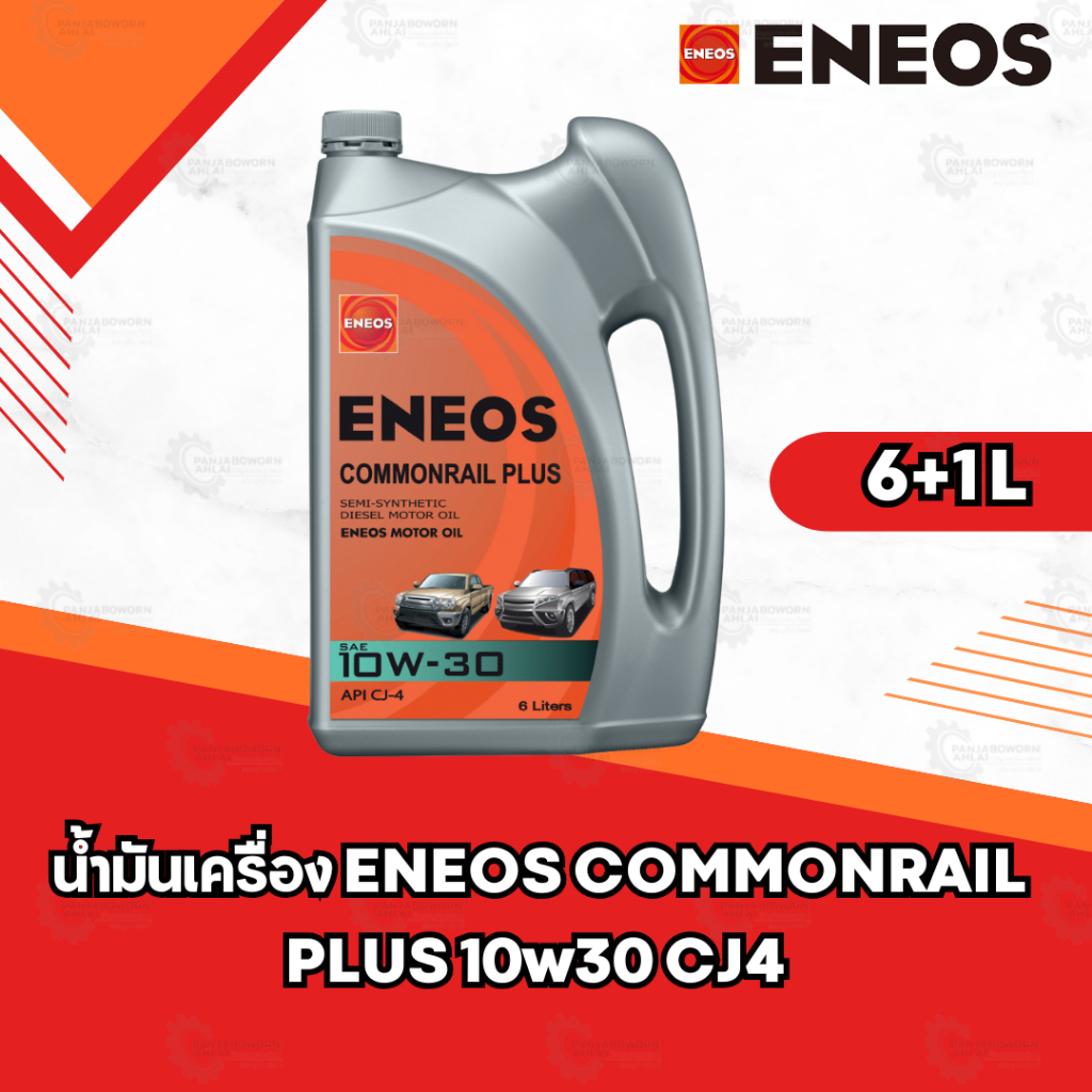 น้ำมันเครื่อง ENEOS COMMONRAIL PLUS 10w30 CJ4 ขนาด 6+1 ลิตร