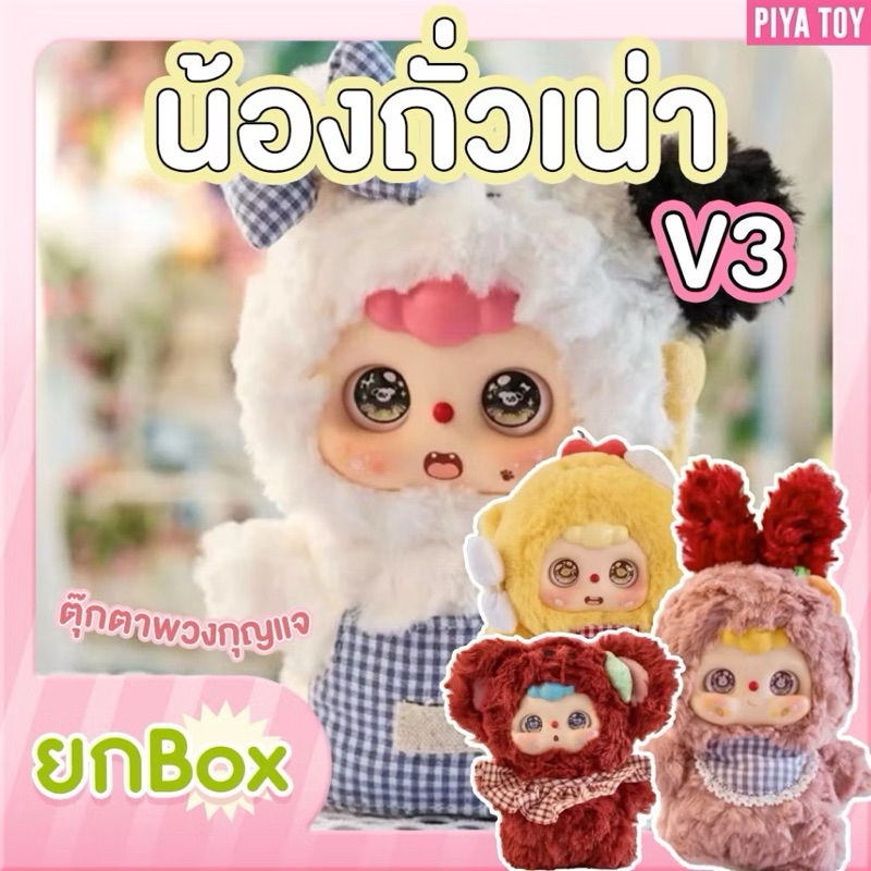 โค้ดแฟชั่นลด30%=175-ส่งในไทยกุญแจน้องถั่ว DoubaoV1/V3เลือกตัวของใหม่พร้อมส่ง
