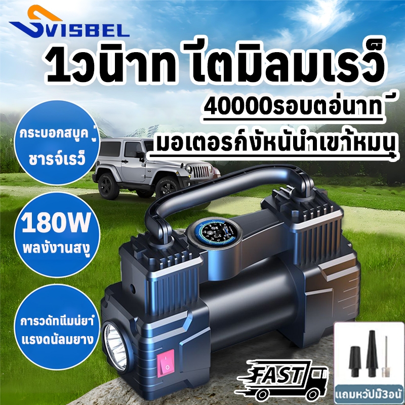ชาร์จเร็วภายในแปดวินาที ที่เติมลมยางรถ ปั๊มลมไฟฟ้า12V วัดแรงดันที่แม่นยํา เครื่องปั๊มลมไฟฟ้า ที่เติมลมรถยนต์ ปั้มลมพกพา