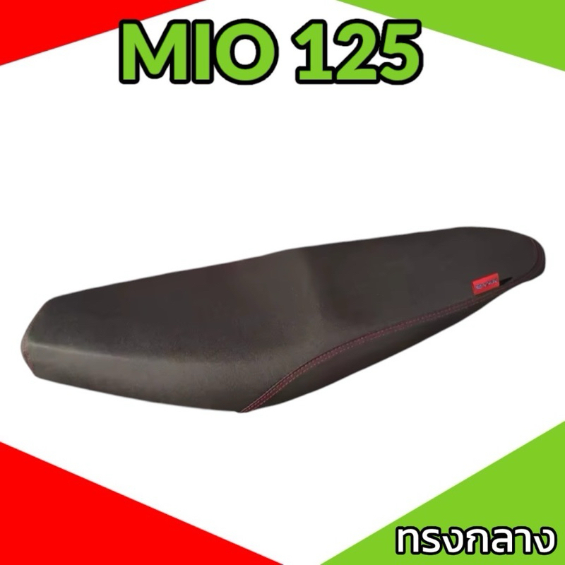 เบาะมอเตอร์ไซค์ เบาะปาด รุ่น Mio 125 ปาดทรงกลาง ทรง 2 ตอน ผ้าเรียบ สีดำล้วน