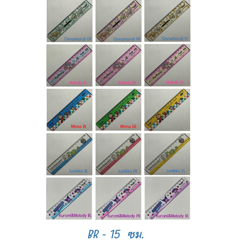 Update (16-04-2026) ไม้บรรทัดลายการ์ตูนน่ารัก ชุดที่ 5 ขนาด 15 ซม