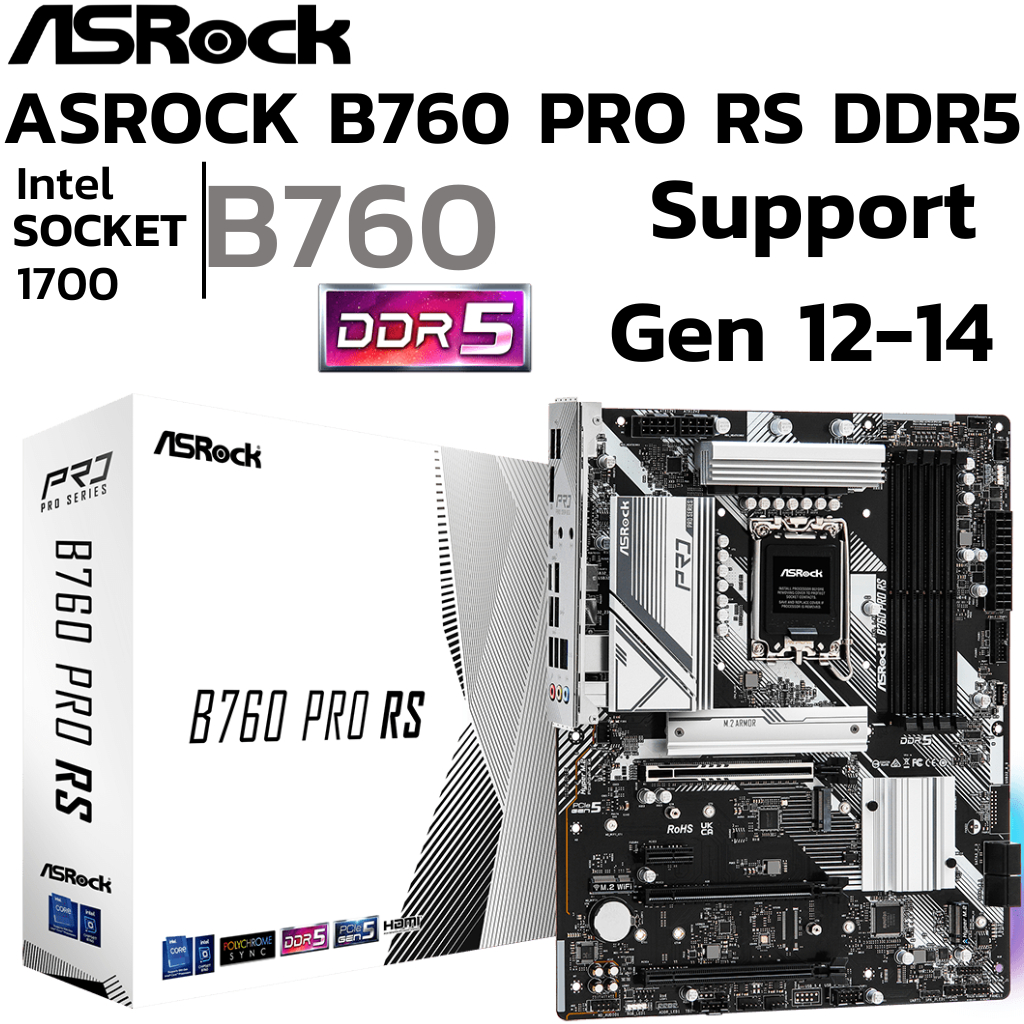 MAINBOARD (เมนบอร์ด) ASROCK B760 PRO RS (DDR5) (SOCKET LGA 1700) (ATX)