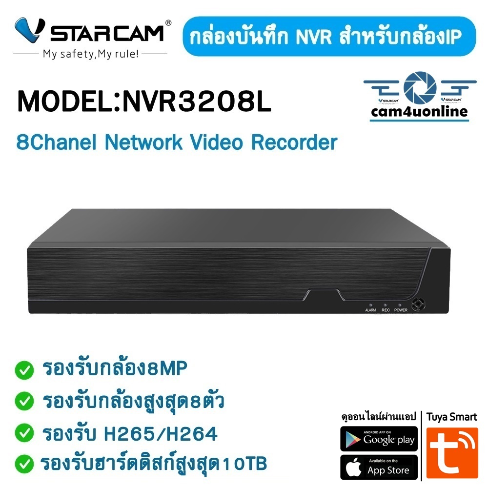 VStarcam กล่องบันทึกกลกล้องIP Camera  NVR3208L 8CH / N8216P / 16CH  By.cam4uonline