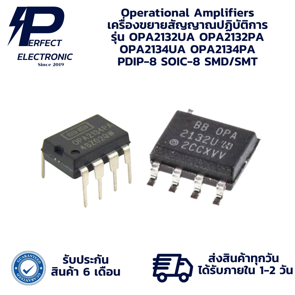 OPA2132UA OPA2132PA OPA2134UA OPA2134PA PDIP-8, SOIC-8 SMD/SMT Operational Amplifiers เครื่องขยายสัญ