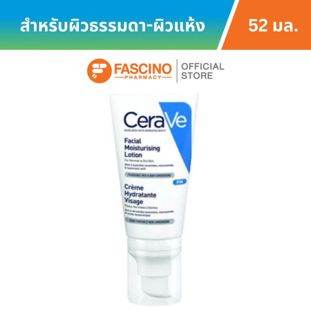 CeraVe Facial Moisturizing Lotion โลชั่นสูตรกลางคืนที่มีไนอาซินาไมด์ สำหรับผิวธรรมดา-ผิวแห้ง (52 มล.)