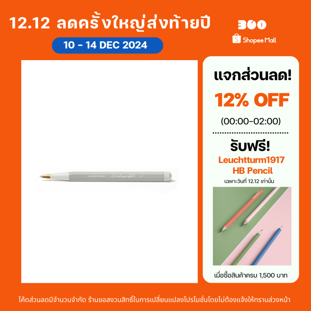 Leuchtturm1917 Natural Colors Drehgriffel Twist Pen Medium Ballpoint ปากกาลูกลื่นเดรกริฟเฟย์