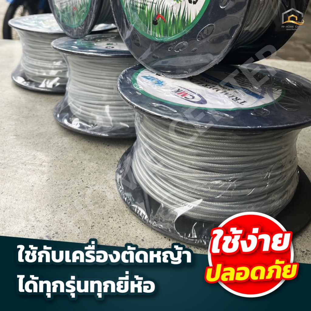 เอ็นตัดหญ้าไส้สลิง CMK (รุ่นกิโล) ตัดดีคมทน รูปที่ 3