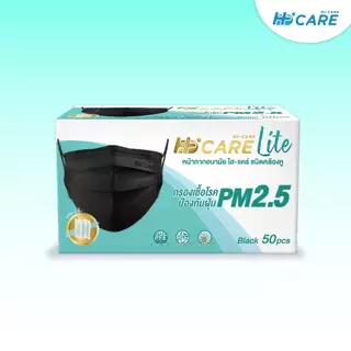 Hi-Care Lite หน้ากากอนามัย เบาสบาย หายใจสะดวก (รองรับ PM2.5 กรองเชื้อโรค) แผ่นกรอง 3 ชั้น ชนิดคล้องหู / 50 ชิ้น