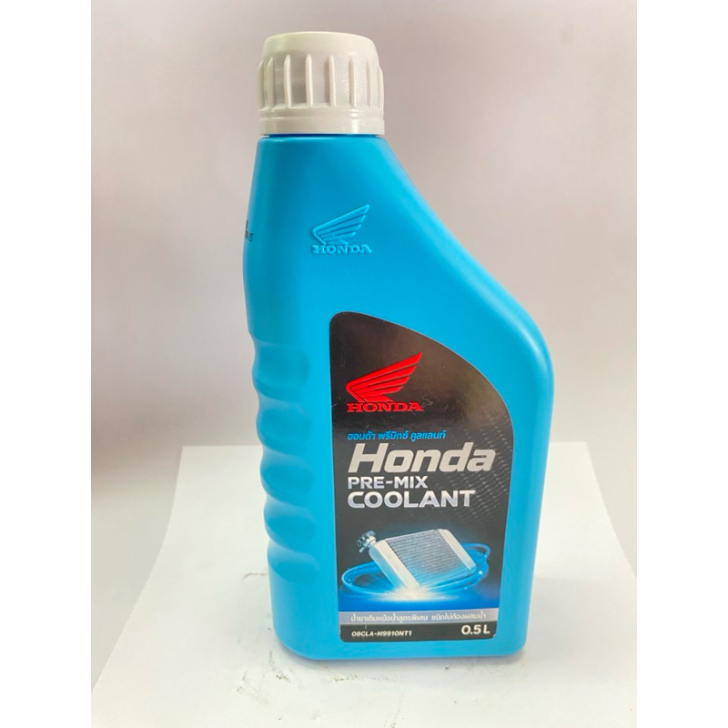 น้ำยาหล่อเย็น Honda Premix Coolant