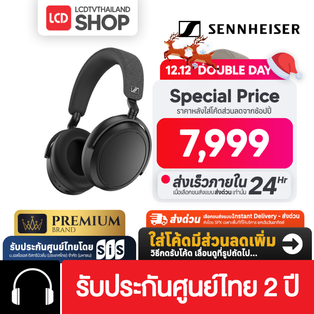 Sennheiser Momentum 4 Wireless Over Ear Headphone หูฟังไร้สาย พร้อมระบบตัดเสียงรบกวน รับประกันศูนย์ไทย