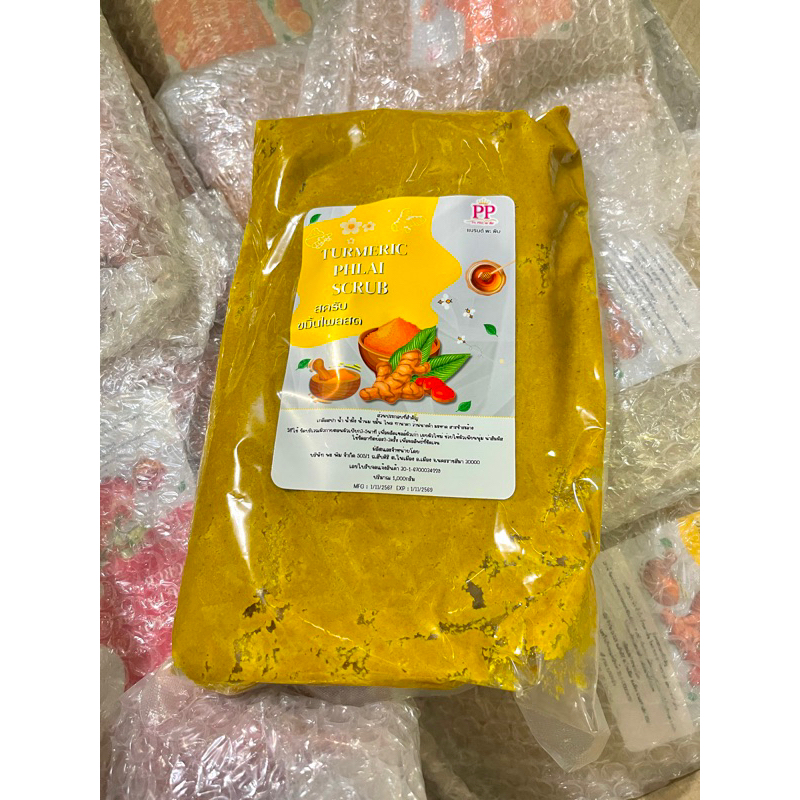 สครับขมิ้นไพรสด สครับพะพิม สครับขัดผิว 1 กิโล แท้ (ขมิ้นไพรสด)