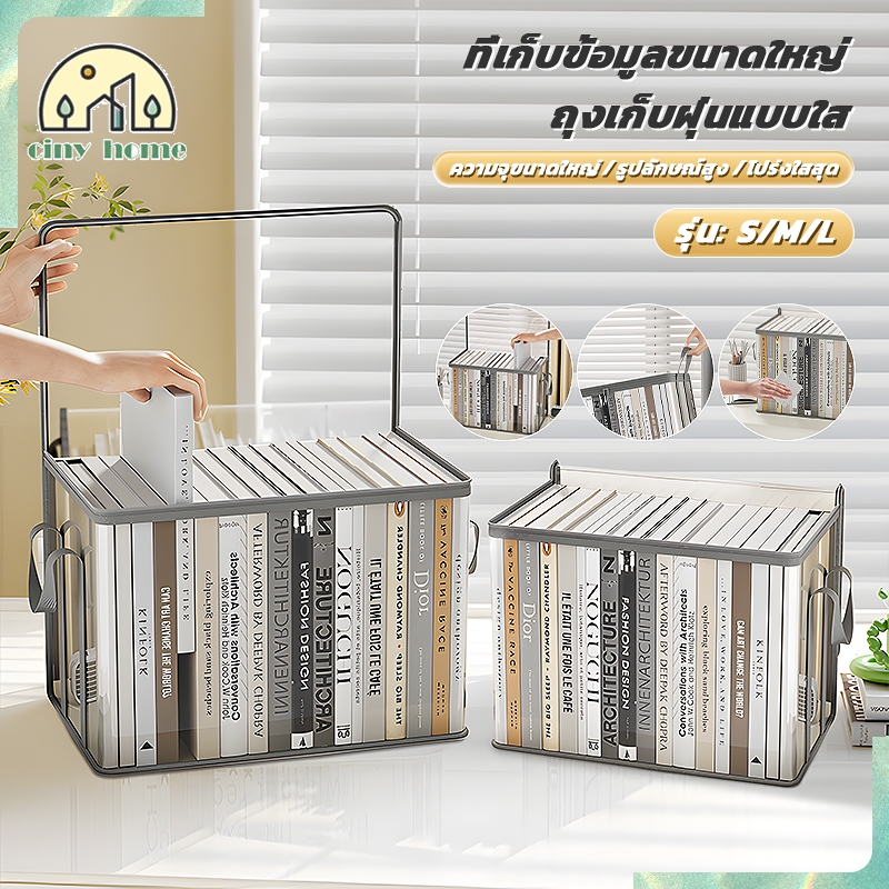 กระเป๋าพับใสเก็บหนังสือ กระเป๋าเก็บหนังสือ กระเป๋าเก็บของแบบใส มีซิป สามารถโชว์ของ กันฝุ่น กันน้ำ เหมาะสำหรับนักเรียน