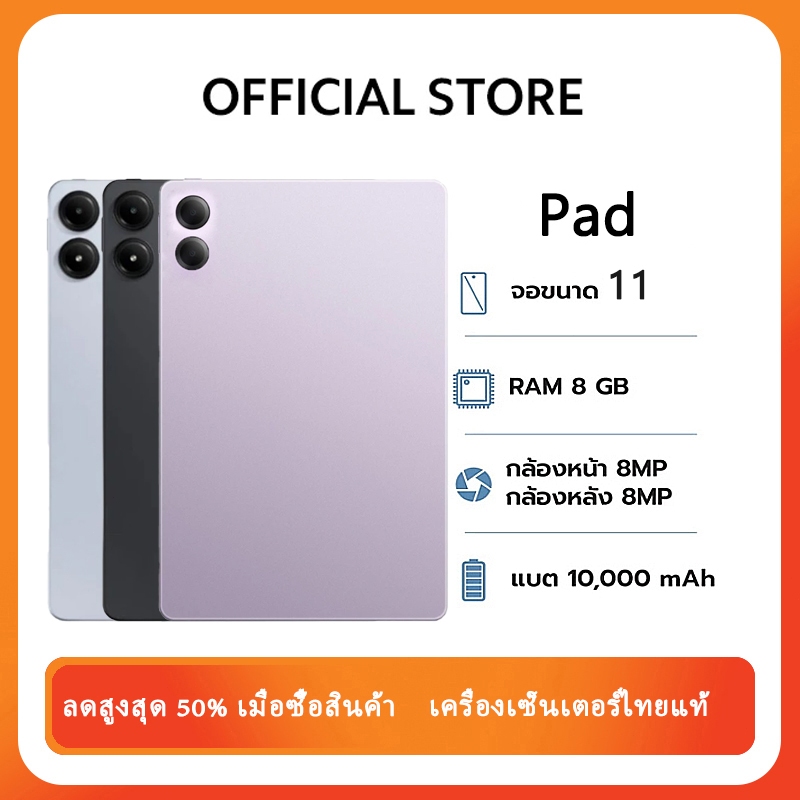 [NEW] Pad(8GB+256GB)(32GB+512GB)11inch HDแท็ปเล็ต-Android Tablet แท็บเล็ต รองรับ2ซิม