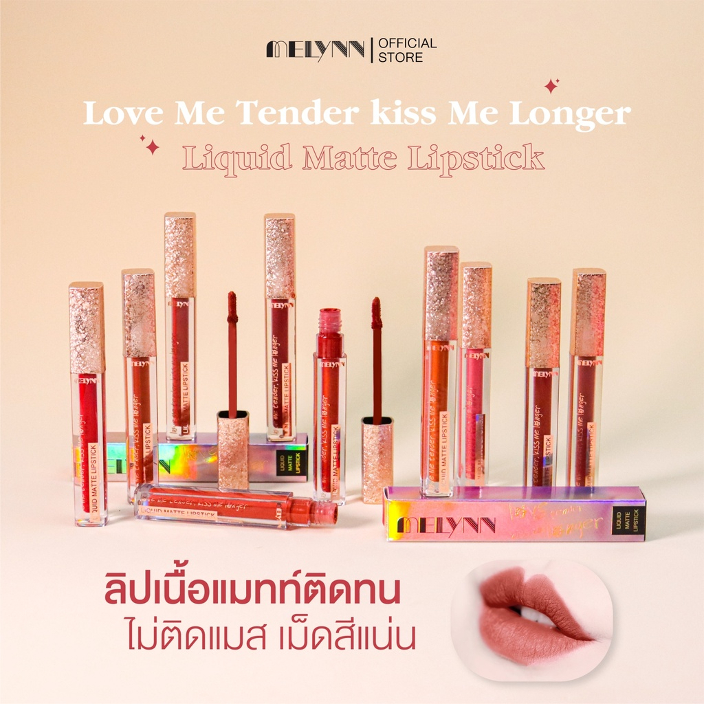 MELYNN LIP ลิป มีลีนณ์ ทาปากได้ ไม่เลอะแมส 👄👄