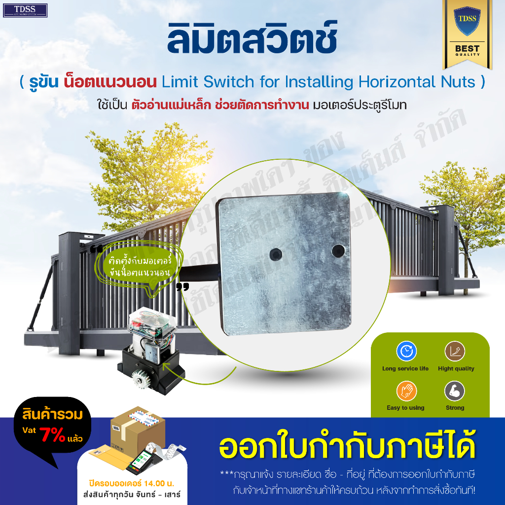 ลิมิต สวิตช์ Limit switch แบบน็อตแนวนอน ขนาด 6.5*6*1 ซม ใช้กับมอเตอร์ประตู BSM ABANO หรือลิมิตแบบรูแ