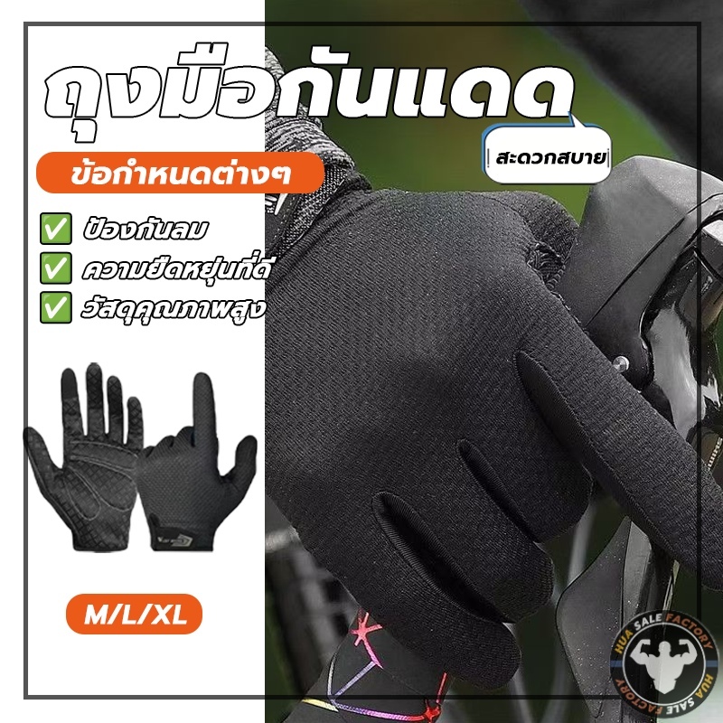 กลางแจ้ง กันแดด uv ถุงมือระบายอากาศ กันลม กันลื่นสําหรับผู้ชาย และผู้หญิง ถุงมือมอเตอร์ไซค์ ราคา ถูกที่สุด ดีลบีเคเค แกลเลอรีภาพที่ 5