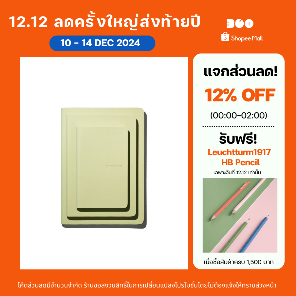ZEQUENZ The Color "Olive" สมุดโน๊ต Zequenz สีเขียวมะกอก