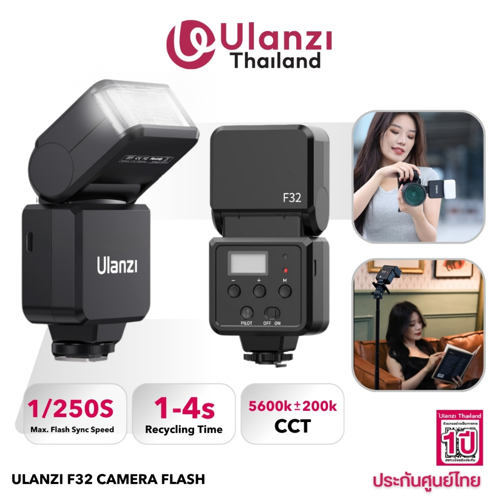 Ulanzi F32 Camera Flash แฟลชกล้อง Sony/ Canon/ Nikon/ Fuji ต่อผ่าน Hot Shoe Mount ให้แสงเป็นธรรมชาติ