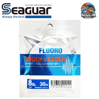 สายหน้า FLUORO SHOCK LEADER SEAGUAR สายช็อคลีดเดอร์ สายฟลูโอโรแท้จากญี่ปุ่น เหมาะสำหรับทำสายหน้าตกปลา เหนียว ทน