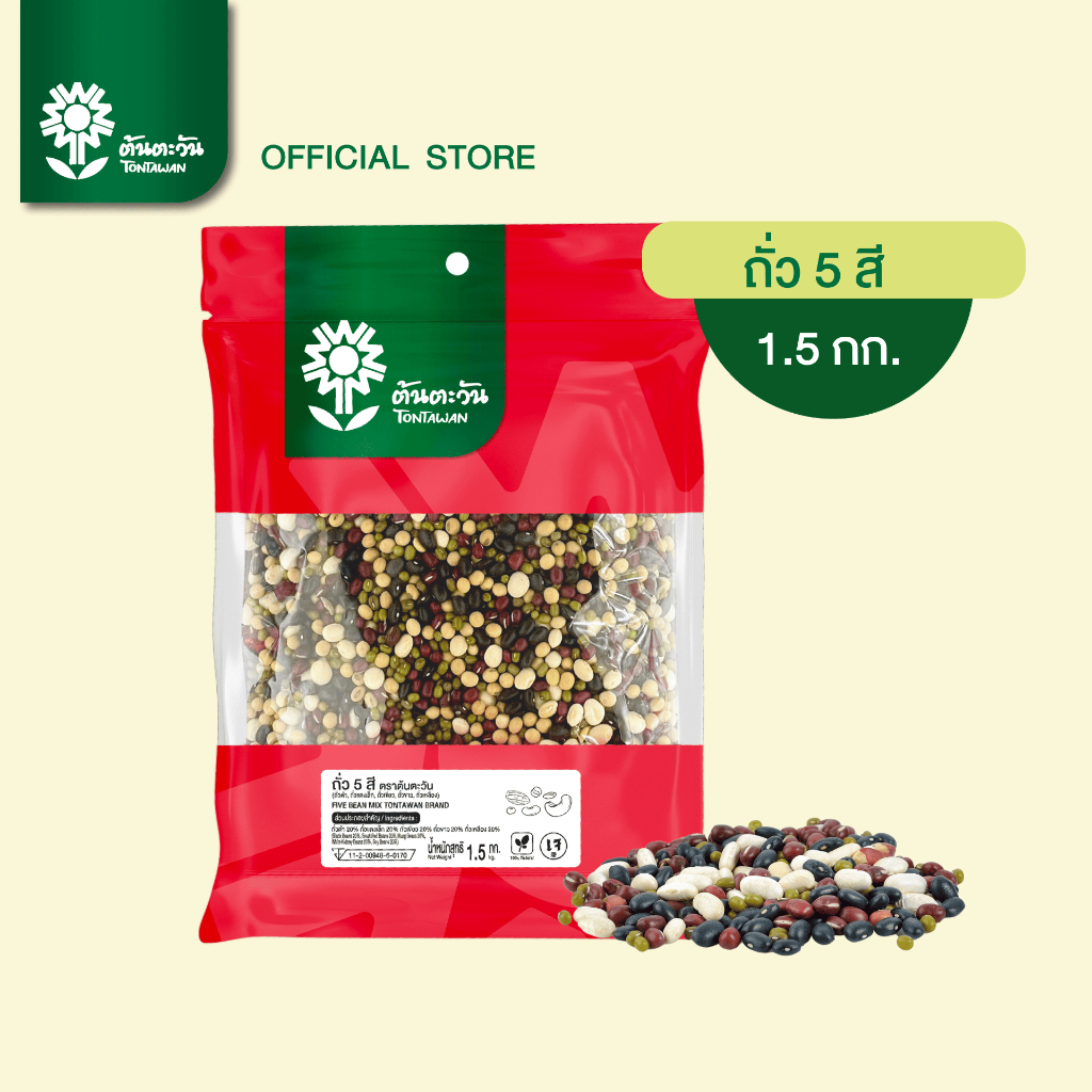 ถั่ว 5 สี คัดเกรด คุณภาพดี สดใหม่ 1.5 กิโลกรัม ตราต้นตะวัน