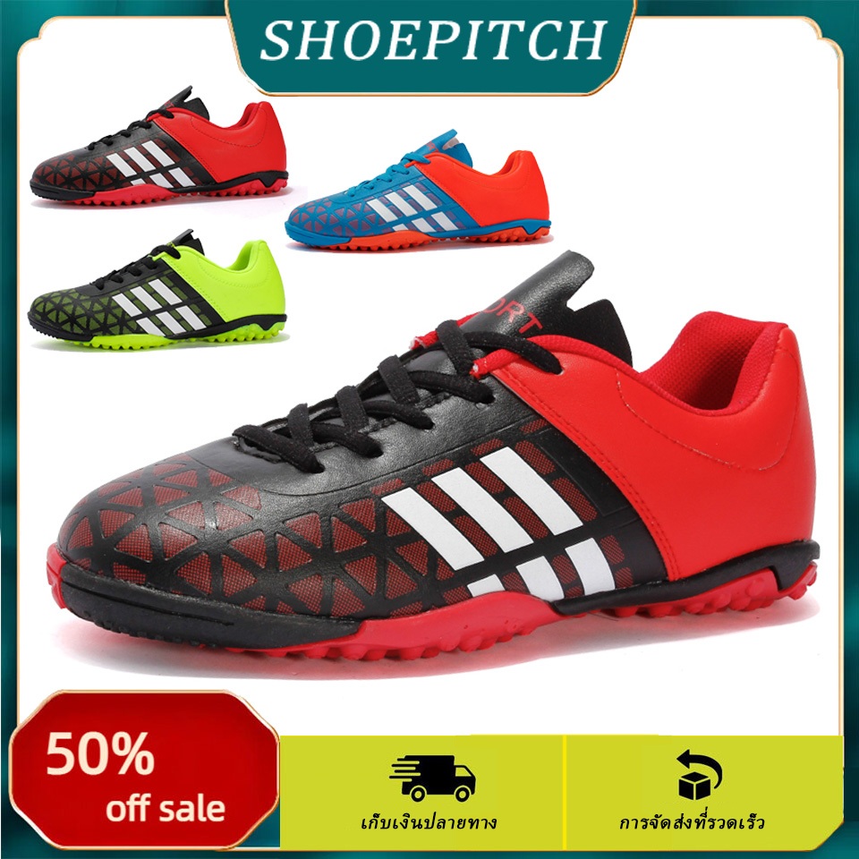 shoepitch【บางกอกสปอต】จากประเทศไทย 24 ชั่วโมง [Size:32-44] รองเท้าฟุตบอล ผู้ใหญ่/เด็ก รองเท้าฝึกซ้อม รองเท้าสตั๊ด