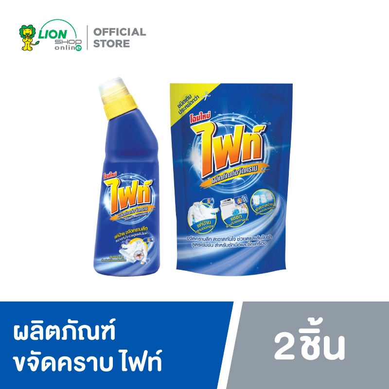 FIGHT ผลิตภัณฑ์ขจัดคราบ ไฟท์ แบบหัวป้าย 400 มล. + ถุงเติม 800 มล.