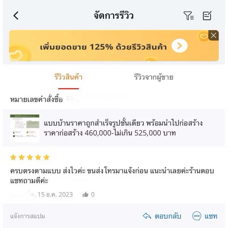แบบบ้านราคาถูกสำเร็จรูปชั้นเดียว พร้อมนำไปก่อสร้าง