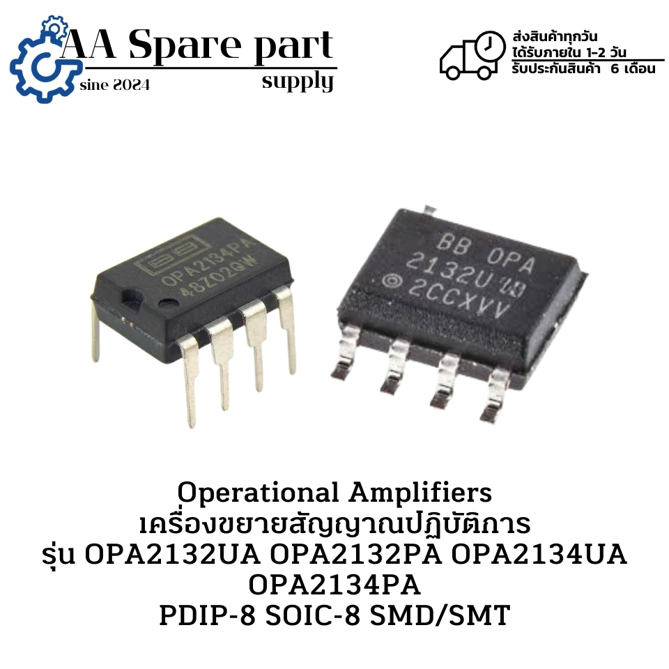 OPA2132UA OPA2132PA OPA2134UA OPA2134PA PDIP-8, SOIC-8 SMD/SMT Operational Amplifiers เครื่องขยายสัญ