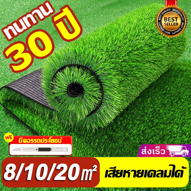 หญ้าเทียม 8/10/20㎡ ขนาดให้เลือกหลาก ทนไฟ ระบายน้ำง่าย คุณภาพสูง หญ้าแผ่น หญ้าสนาม หญ้าเทียมตกแต่งสวน หญ้าเทียมปูพื้น