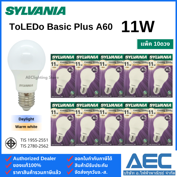 (แพ็ค 10ดวง) SYLVANIA หลอดไฟLED BULB รุ่นToLEDo Basic Plus 11W A60 E27