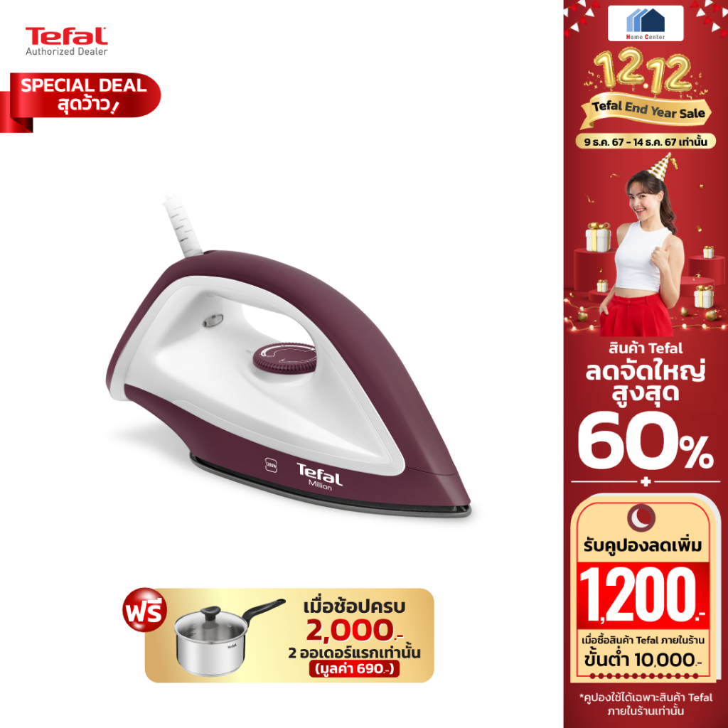 TEFAL เตารีดแห้ง1200W FS2622T0 FS-2622 FS 2622 FS2622