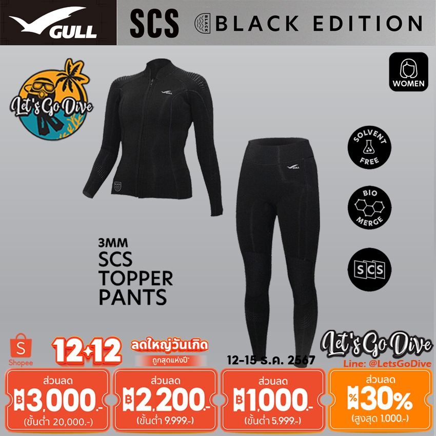 GULL - SCS Black Edition รุ่นใหม่ - Topper & Pants Wetsuit 3mm for Women ใส่ง่าย อุ่น เข้าทรงสวย