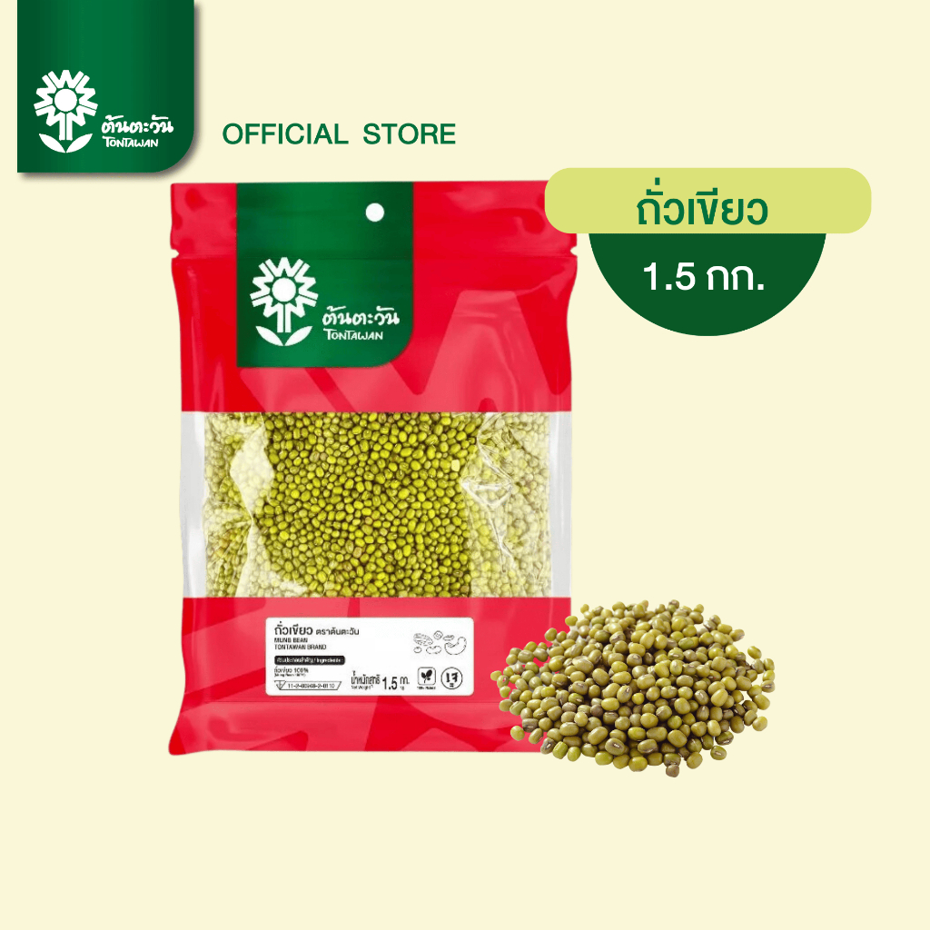 ถั่วเขียว 1.5 กิโลกรัม ตราต้นตะวัน