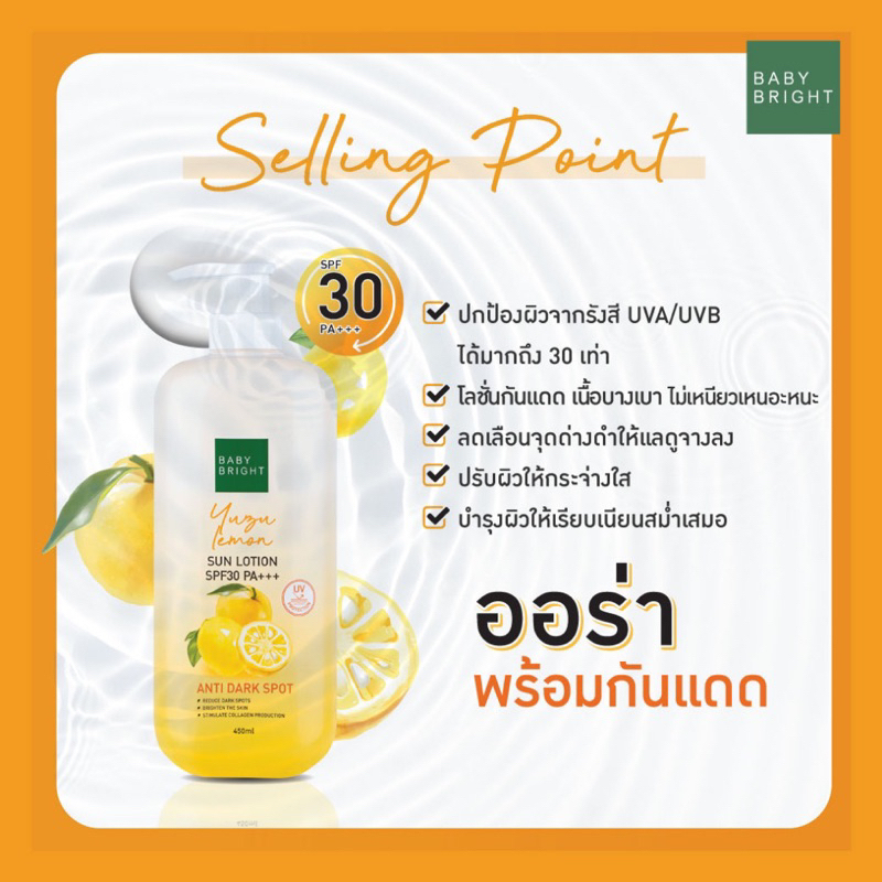 (1 ขวด) Baby Bright โลชั่นผลไม้ 5 สูตร เบบี้ ไบร์ท (160 ml/450ml ให้เลือก) - รูปที่ 5
