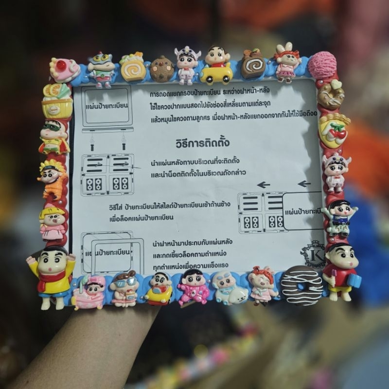 กรอบป้ายทะเบียนรถมอเตอร์ไซค์ diy