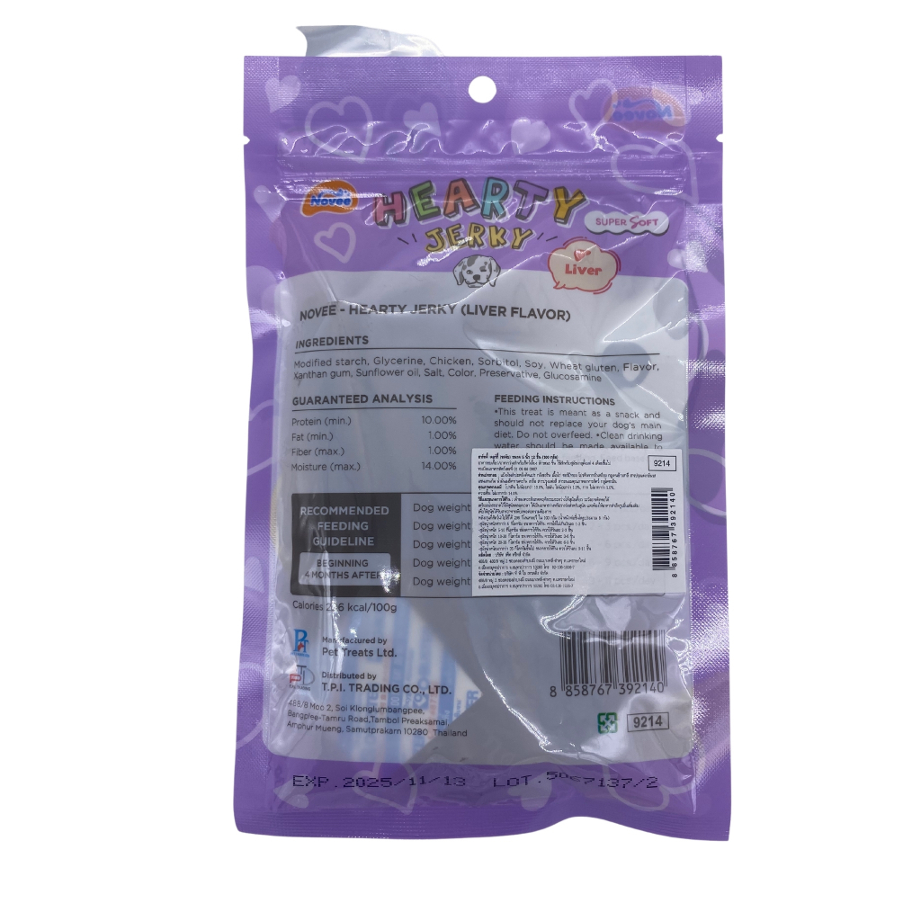 9214 Novee HEARTY JERKY LIVER - ฮาร์ทตี้เจอร์กี้ รสตับ โนวี่ ขนาด 100 กรัม ****โปรซื้อ 1 แถม 1