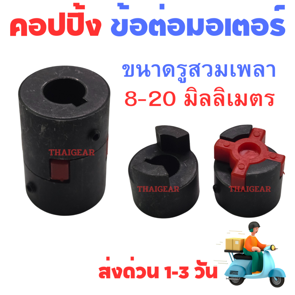 ส่งด่วน 1-3 วัน !!! ยอยยาง(070) รูสำเร็จ รู 8-20 มิล ไม่ต้องเจาะกลึงเพิ่ม เลือกขนาดรูตามต้องการใช้งานได้เลย