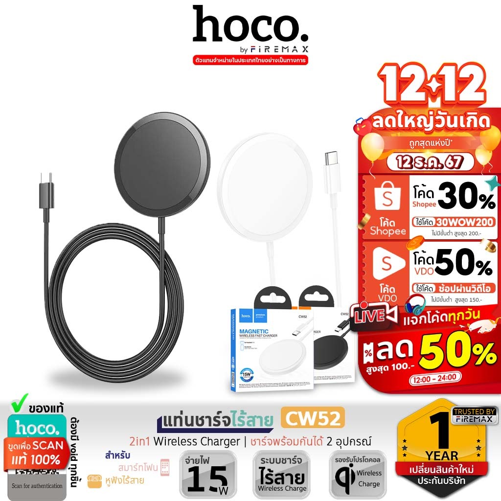 HOCO CW52 แท่นชาร์จไร้สาย ระบบแม่เหล็ก Qi 2in1 จ่ายไฟ 15W สำหรับ สมาร์ทโฟน หูฟังไร้สาย รองรับ iOS แท่นชาร์จหูฟัง hc6