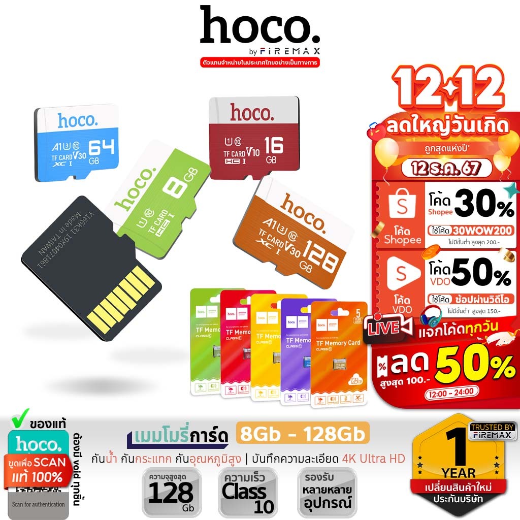 ✅HOCO เมมโมรี่การ์ด TF Card / Micro SD Class 10 ความจุ 8Gb 16Gb 32Gb 64Gb 128Gb กล้อง  แท็บเล็ต  hc6