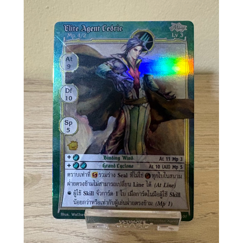 [Foil] Elite Agent Cedric