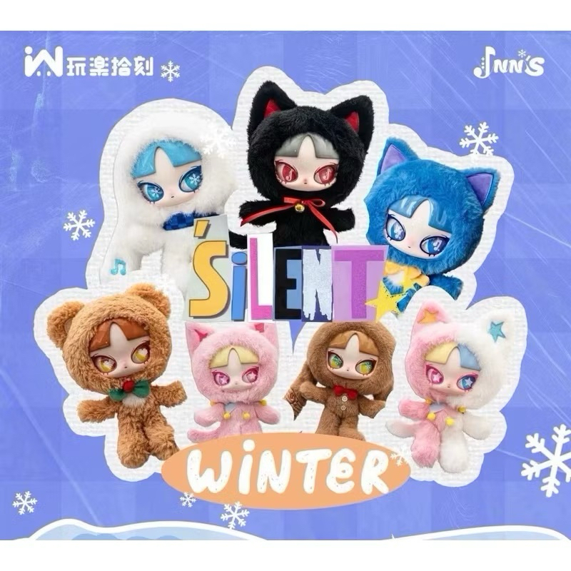[ พร้อมส่ง ]เช็กการ์ด/เลือกตัว พวงกุญแจตุ๊กตา INN’S Silent Winter.
