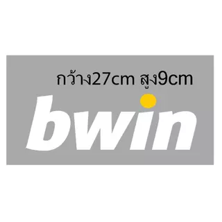 ตัวรีดติดเสื้อStandard Chartered และ AON สีขาว /bwin ติดเสื้อบอลงานแก้ขนาดตามแบบ