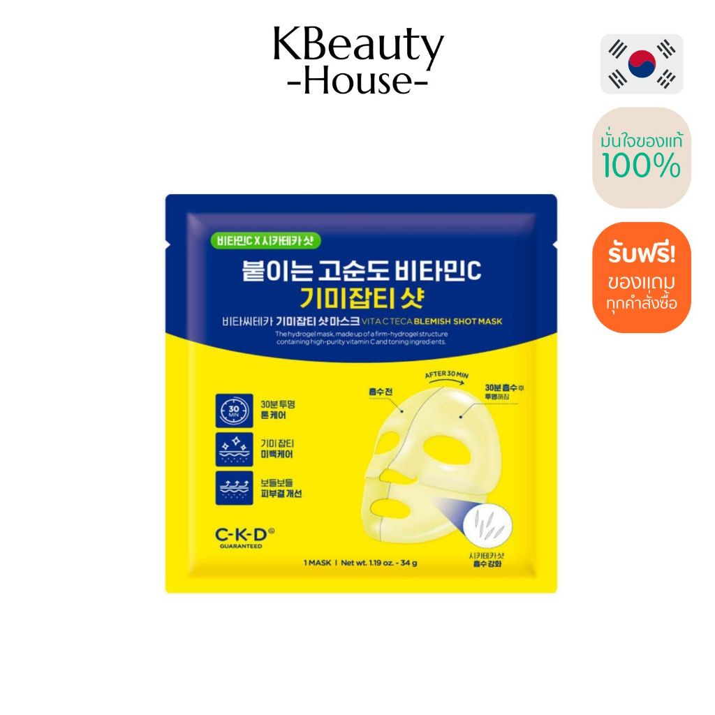 CKD Vita C Teca Blemish Shot Mask Sheet 1 ea