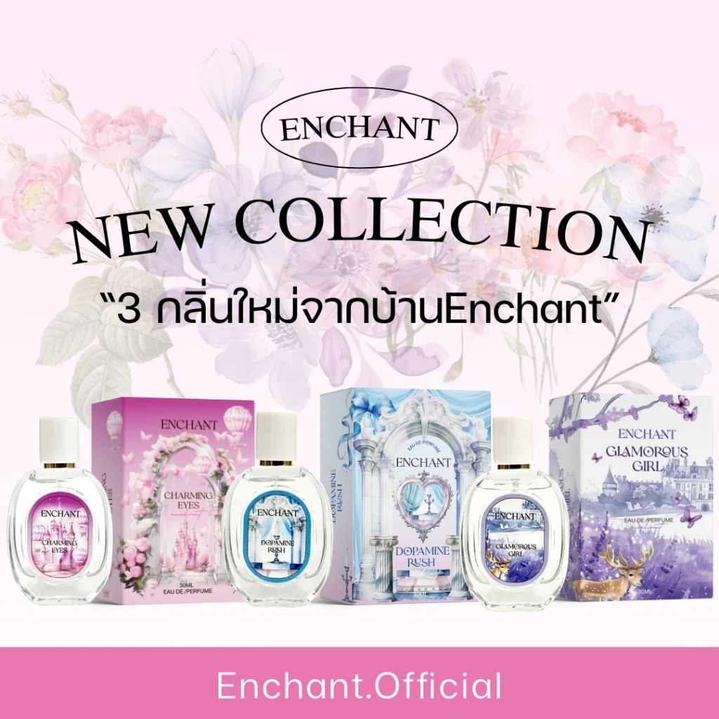 น้ำหอมแบ่งขาย (น้ำหอมแมททีโอ้แบ่งขาย) น้ำหอมแมททีโอ้ น้ำหอมmatteo Signature Enchant winifred lovepot