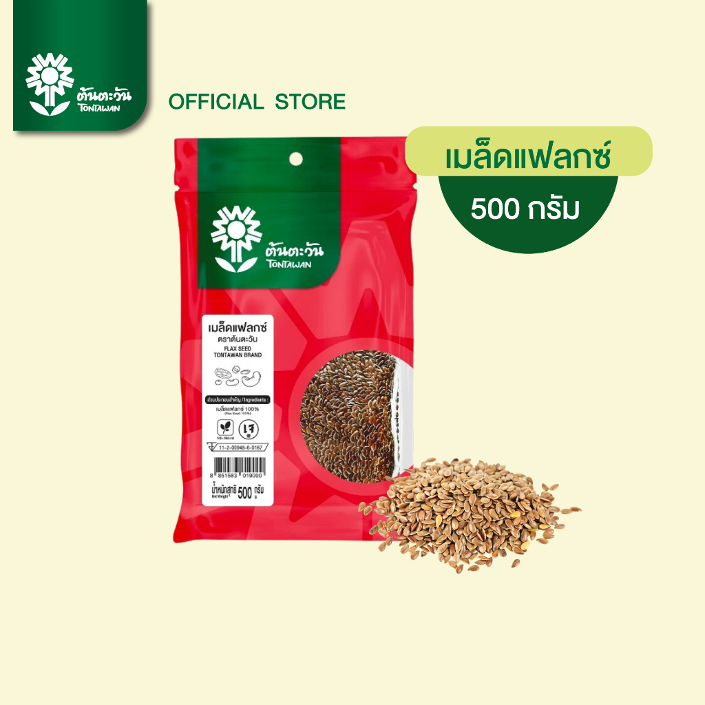 เมล็ดแฟล็กซ์ 500 กรัม ตราต้นตะวัน