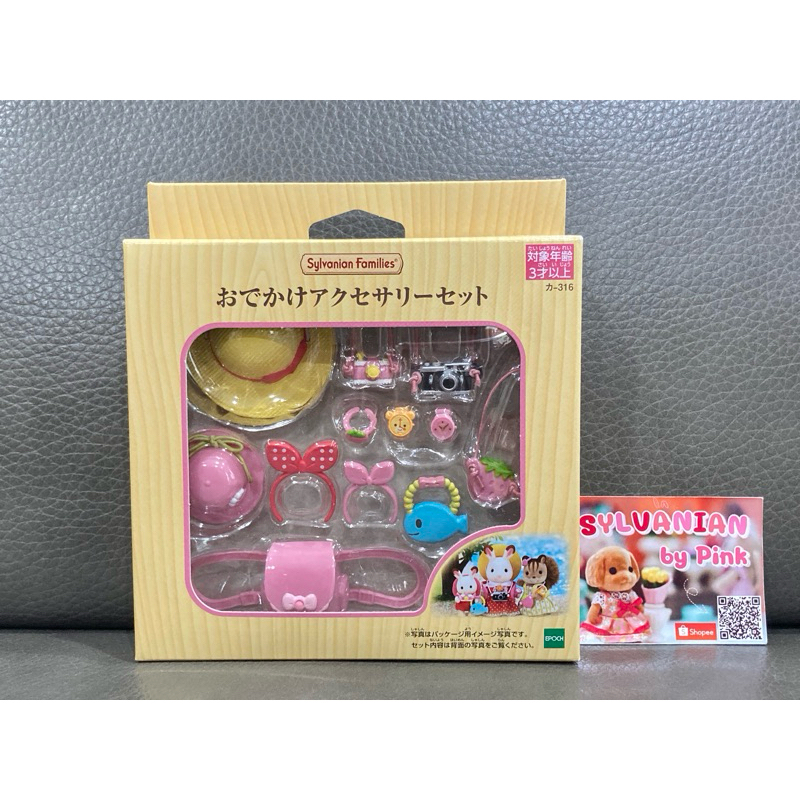 Sylvanian Day Trip Accessory Set กล่องญี่ปุ่น มือ 1 ซิลวาเนียน หมวก กล้อง ที่คาดผม กล้องถ่ายรูป ที่ค