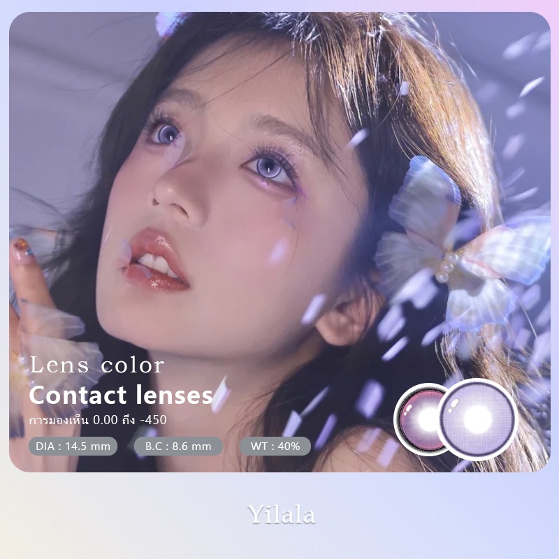 สินค้าใหม่ คอนแทคเลนส์ สีม่วง สีสดใส แววตาเป็นประกายสำหรับเทศกาล